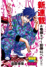 Mangaepic scans manga