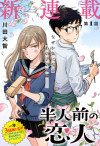 Niraw scans manga