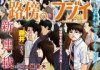 Niraw scans manga