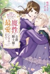 Niraw scans manga