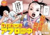 Niraw scans manga