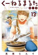 Niraw scans manga