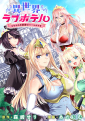 ISEKAI RABU HOTERU, KOCHIRA NO OHEYA WA HAREM DESU