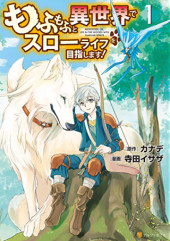 MOFUMOFU TO ISEKAI SLOW LIFE O MEZASHIMASU! (MANGA) - RAW