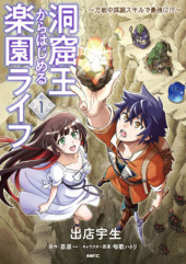 THE KING OF CAVE WILL LIVE A PARADISE LIFE (MANGA) - RAW