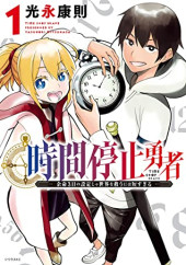 TIME STOP BRAVE (MANGA) - RAW