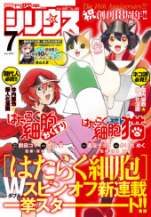 HATARAKU SAIBOU NEKO