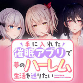 SAIMIN APP DE YUMENO HAREM SEIKATSU