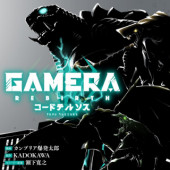 GAMERA -REBIRTH- CODE TERSOS