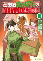 TOARU OSSAN NO VRMMO KATSUDOUKI - RAW