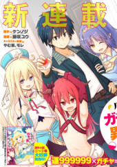 ATTOUTEKI GACHA UN DE ISEKAI WO NARIAGARU! (MANGA) - RAW