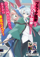 MUDAMESHI KURAI NINTEI SARETA NODE AISO O TSUKASHI, TEIKOKU NI UTSUTE SHUSSE SURU: OOKUKU NO ERAI HITONI WA SORE GA WAKARA NO DESU (MANGA) - RAW