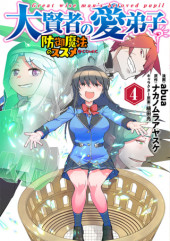 DAIKENJA NO MANADESHI: BOUGYO MAHOU NO SUSUME @COMIC - RAW