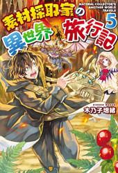 SOZAI SAISHUKA NO ISEKAI RYOKOUKI - RAW