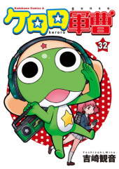 KERORO GUNSOU - RAW