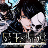 KABANE OU NO KIKAN