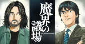 MAKAI NO GIJOU