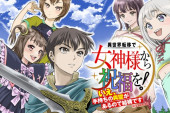 ISEKAI TEN'I DE MEGAMI-SAMA KARA SHUKUFUKU WO! - IE, TEMOCHI NO INOU GA ARU NODE KEKKOU DESU