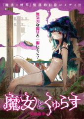MAJO TO KUYURASU