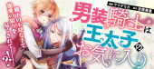 DANSO KISHI WA WO TAISHI NO OKINIRI