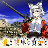 KITSUNE TO SENSHA TO OUGON TO
