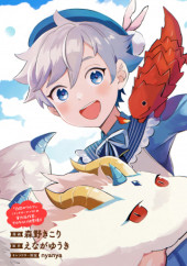 SHOKAN SKILL WO KEISHO SHITANODE, KIWAMETE MIYO TO OMOIMASU! MOFU MOFU MAHO SEIBUTSU TO ISEKAI LIFE WO MANKITSU CHU