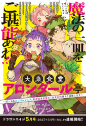 TAISHUU SHOKUDOU ARONDARUTEI: GAKEPPUCHI OJISAN SHEFU, WAGAMAMA OUJO TO "JOOU NO RYOURININ" MEZASHIMASU