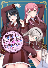 SEIKISHI DESUGA, TAKANE NO SANSEIJO NO DAREKAW O YOTTAIKIOI DE DAITESHIMATTA KEN NI TSUITE