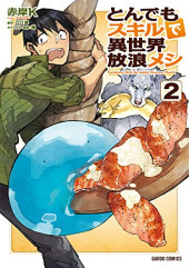 TONDEMO SKILL DE ISEKAI HOUROU MESHI