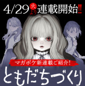 TOMODACHI ZUKURI - RAW