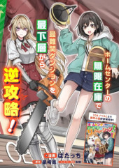HOME CENTER GOTO YOBIDASHI SARETA WATASHI NO DAI MEIKYU RENOVATION!