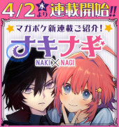 NAKINAGI