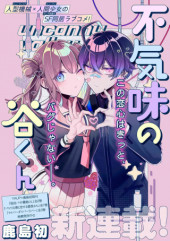 BUKIMI NO TANI-KUN