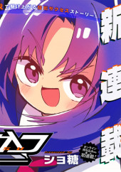 #EAKATSU MUMEI ESHE KARA NO EAKA KATSUDOUKI