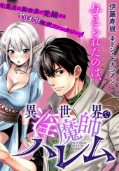 ISEKAI DE INMASHI HAREM