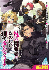 BONJIN TANSAKUSHA NO TANOSHII GENDAI DUNGEON LIFE