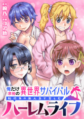 ORE DAKE YOYUU NO ISEKAI SURVIVAL: TENNISAKI NO MUJINTOU DE TANOSHIMU HAREM RAIFU