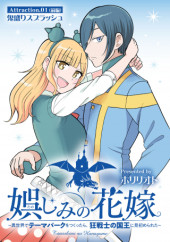 TANOSHIMI NO HANAYOME: ISEKAI DE THEME PARK WO TSUKUTTARA, KYOU SENSHI NO KOKUOU NI MIISOMERARETA