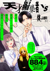 BOKU NO SATSUJIN KEIKAKU