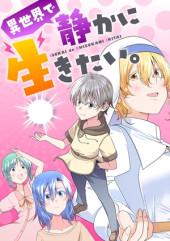 ISEKAI DE SHIZUKA NI IKITAI. - RAW