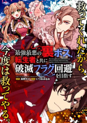 SAIKYOU SAIAKU NO URA BOSU, TENSEISHA TO TOMO NI HAMETSU FURAGU KAIHI WO MEZASU - RAW