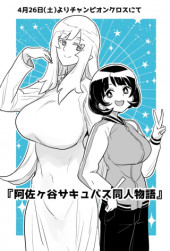 ASAGAYA SUCCUBUS DOUJIN MONOGATARI - RAW