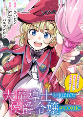 DAI MADOUSHI TO YOBARETA KOUSHAKU REIJOU: SEKAI GA KITANAI NO DE SOUJI SHITEITA DAKE NAN DESU KEDO… RAW