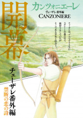 CANZONIERE CESARE BANGAIHEN
