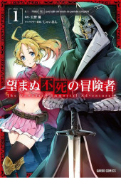 NOZOMANU FUSHI NO BOUKENSHA - RAW