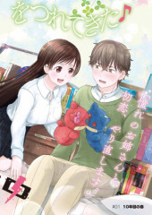 HAJIMEMASHITE #HATSUKOI HAISHINCHUU
