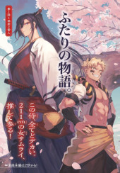 KAGURAI: KAGURA TO RAITO