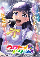 UTAHIME DREAM