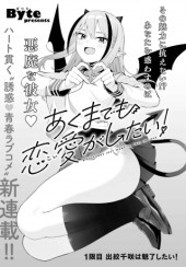 AKUMADEMO RENAI GA SHITAI!