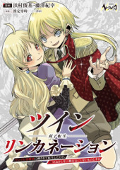 TSUIN RINKANESHON ―FUTAGO TENSEI― YANDERE OSANANAJIMI NI SASARETE TENSEI SHITA KEDO, IMOUTO NO OKASHINA GENDOU WA KI NI SHINAI MONO TO SURU - RAW